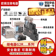 Omron Relay G2R-2-SN G2R-1-SN-SND-SNI-SNDI (S) 24V 220V (L)