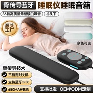 Bone Conduction Bluetooth White Noise Sleep Device Sleep Speaker Pillow Zhongbao Sleep Timer Help Sl