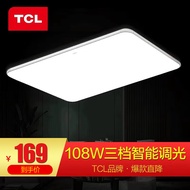 TCL 照明 led吸顶灯客厅灯卧室灯现代简约北欧超薄灯饰灯具广东中山 冰玉-108W三色调光