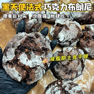 0 Sucrose Brownie Mulberry Ou Bao Whole Wheat Bread Chocolate Ou Bao Walnut Kernel Nut Student Break