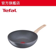 特福 - 法國製28厘米易潔礦物炒鍋 (電磁爐適用) G26619