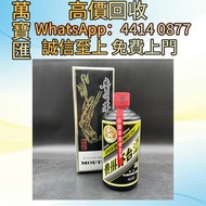 2016年貴州茅台酒字母黑 威士忌、紅酒、新舊洋酒、香檳、茅台、軒尼詩 XO、路易十三LouisXII、FOV長頸、藍帶、威士忌whisky，拉菲 Lafite|、帕圖斯 Petrus 羅曼尼DRC 