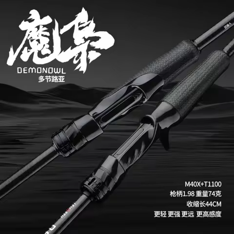 Lemoren M40X High Carbon Lightweight Lure Rod Carbon Fiber Woven Handle Spinning Baitcasting Rod For