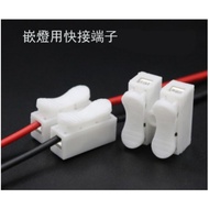 Quick Connector For Lamp AR111