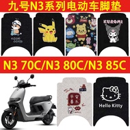 No. 9 N3 70C Foot Mat N3 80C Waterproof N3 85C Electric Vehicle Anti-slip Foot Screen Ring n3 Series