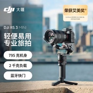 DJI RS3 Mini Handheld Gimbal Micro Stabilizer SLR Camera Anti-Shaking Handheld Gimbal Stabilizer