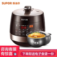 Supor Electric Pressure Cooker Automatic Intelligent Pressure Cooker Rice Cooker for Household Use 6L Large Capacity Household