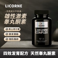 LICORNE十一11酸i睾酮软胶囊促睾酮素精氨酸瓜拿纳雄性激素二次阴茎发育海绵i体增长 3瓶周期调理 坚持服用【霸气回归 好状态】