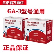 Sanno GA-3 Type Blood Sugar Tester Household Blood Sugar Tester Blood Sugar Tester Instrument Test S