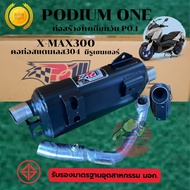 ท่อผ่า Podium one รุ่น Xmax300 ผ่าหมก คอสแตนเลสแท้304 Xmax300 By Po1