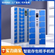 S-6💝Supermarket Smart Storage Cabinet Electronic Storage Cabinet Qr Code Scanning Locker Smart Phone Storage Charging Ca