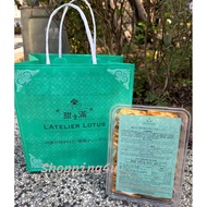 L’atelier Lotus Taiwan Nougat Cracker 甜满 牛乳饼 + free Doritos chirps coriander