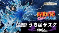 【秋葉猿】日版9月預購 魂商店 Figuarts ZERO 火影忍者 佐助 絆Relation 限定 疾風傳 ps4