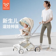 babyvovo溜娃神器V9可坐可躺雙向嬰兒手推車輕便摺疊高景觀遛娃車
