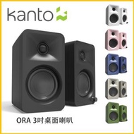 藍牙有源喇叭 ORA(黑色)｜藍牙喇叭｜桌上喇叭｜音響｜擴音器｜音箱｜Hifi｜無線喇叭｜揚聲器|電腦喇叭