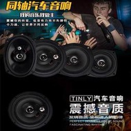 JBL汽車音響改裝車載同軸喇叭4寸5寸6.5寸6x9寸車門喇叭主機直推