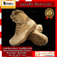 รองเท้าข้อยาวB1/รองเท้าหุ้มข้อTactical/รองเท้าข้อยาวBogie1/ รองเท้าคอมแบทโบกี้วัน /รองเท้าทำงาน ผช /bogie1 thailand/จังเกิ้ลทหาร ทบ/คอมแบทพื้นเบา/รองเท้าคอมแบท หนังแท้/รองเท้าคอมแบทหนังวัวแท้/คอมแบททหาร