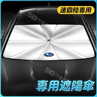 SD Subaru Sunshade XV/Forester/Aohu/Legacy/Subaru BRZ Car Sunscreen Heat Insulation