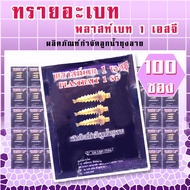 Abet Sand (Purple) Pack Of 100 Sachets