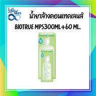 น้ำยาล้างคอนแทคเลนส์ Bausch&Lomb Bio true 300 Ml +60 Ml ฟรีตลับคอนแทคเลนส์