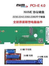 M.2 NVME轉PCIE4.0 x1 x4 x8 x16高速擴展SSD固態硬盤轉接卡/板