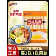 Wangxiang Egg Noodles 800g Mom's Kitchen Noodles with Fresh Egg Noodles Fried Cold Noodles Breakfast