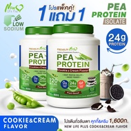 🚛ส่งฟรี สั่งเลย🔥 (1แถม1) New Life Plus PEA  Protein Cookie&amp;Cream Flavor โปรตีนจากถั่วลันเตา  รสคุกกี้แอนด์ครีม โปรตีนสูง เพิ่มขนาดมวลกล้ามเนื้อ ลดปัญหาการท้องผูก