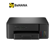 เครื่องปริ้น Brother Ink Tank Printer Wi-Fi (PSC) DCP-T430W by Banana IT