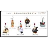 Japan Tarts Natsume Yuujinchou Folk Craft 2 Bullet T Charm Full 6