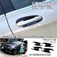 IDFR-ODE Car Boutique M-BENZ B-W246 12-14 Card Dream Pattern Door Handle Lining Inner Bowl