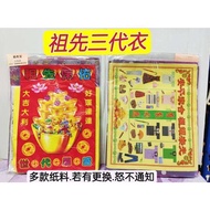 Ancestor Praying  Set（Normal/ Super Set)