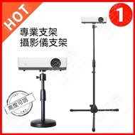 Projector Bracket Monitor Ptz Camera Slr Surveillance Tripod Live QQ2N