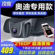 Free Shipping Car Recorder Car Camera Dashcam 奥迪A3 A4L A5 A6L Q2Q3Q5LQ7L专用4G远程监控行车记录仪免走线 Perakam Kam