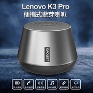 聯想 Lenovo K3 pro 立體聲 藍牙喇叭 TWS