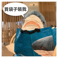 熱門現貨！全新正版 IKEA  RUMPLING 鯊魚環保購物袋 鯊鯊 耐裝 購物袋 提袋 藍色 71公升 無需等代購