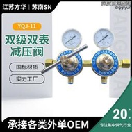 氧氣減壓閥yqj-11實驗室氣體減壓閥雙級雙表氮氣氣瓶壓力表