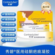 Xiubi Medical Scar Gel 0g Improve Skin Pathological Scars Scar Cream Associated Scar Removal Cream S