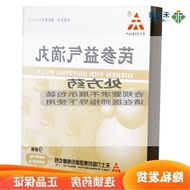 TASLY/TASLY TASLY Ginseng Premium Air Drop Pills 0.5g * 9 Bags/Box Pharmacy Guaranteed Multiple Boxe