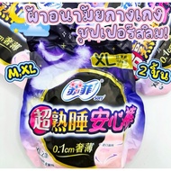 Sanitary Pads In Pants Comfortable To Wear Be Confident In Every Movement Available In 3 Sizes: M•L•