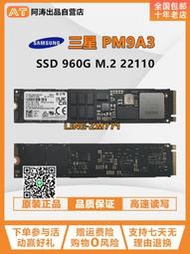 【可開發票】Samsung/三星PM9A3 960G M.2 22110企業級高固態硬盤臺式機 1.92T