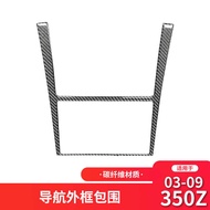 Suitable for Nissan/Nissan 350z Interior Modification Central Control Navigation Decorative Stickers