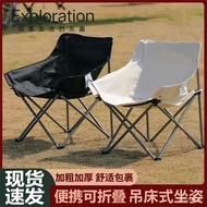 LP-8 QQ💎Outdoor Folding Chair Portable Moon Chair High Back Chair Camping Picnic Fishing Stool Lightweight and Comfortab