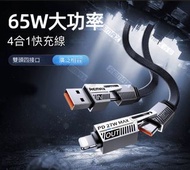 全新現貨四合一充電線 65w 快充 Remax 4in1 charging cable usb type c lighting apple 手機充電線充電器 for iPhone samsung LG