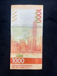 渣打銀行 1000 港幣紙幣