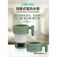 GIOKAlife 摺疊式電熱水壺 ⭐一年保養