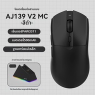 AJAZZ | AJAZZ AJ139 V2 MC เมาส์สำหรับเล่นเกมไร้สายพร้อม RGB ฐานชาร์จแม่เหล็ก 24000DPI บลูทูธ/เมาส์แบ