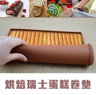 矽膠烘焙瑞士蛋糕卷墊 蛋糕模具 烘培垫揉麵墊 【啡色】