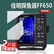 [Ready Stock] Suitable for Garmin Fish Finder FF650/250/5CV/7CV/7SV/9SV Film 922XS/8410XSV Raft Fish