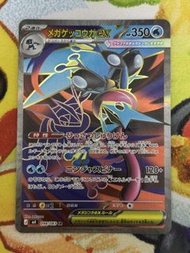 PTCG 日版 M4 甲賀忍蛙 098/083 SR