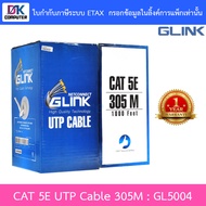 GLINK สายแลน CAT5e UTP Cable (305m./Box) รุ่น GL5004 (GL-5004) สำหรับภายในอาคาร สายสีขาว BY DKCOMPUT